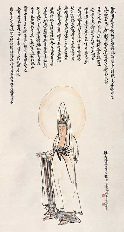 高峻 1931年作 观音像 立轴